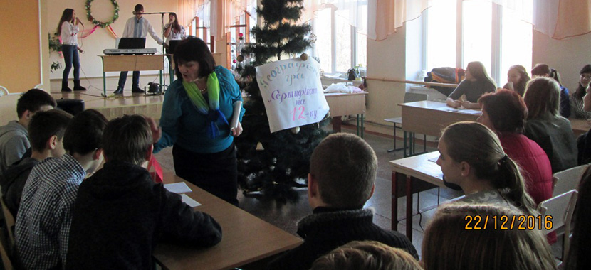 День географії